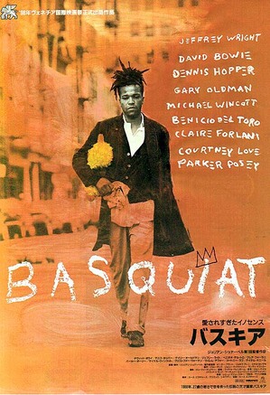 basquiat映画.jpg