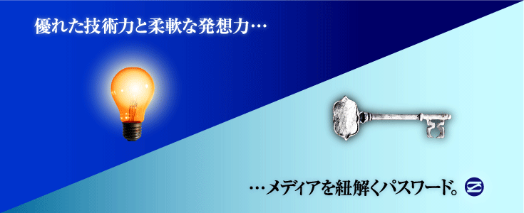 イメージ画像－トップ
