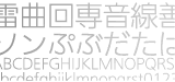UDフォント