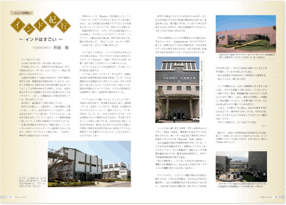 社内報―イメージ